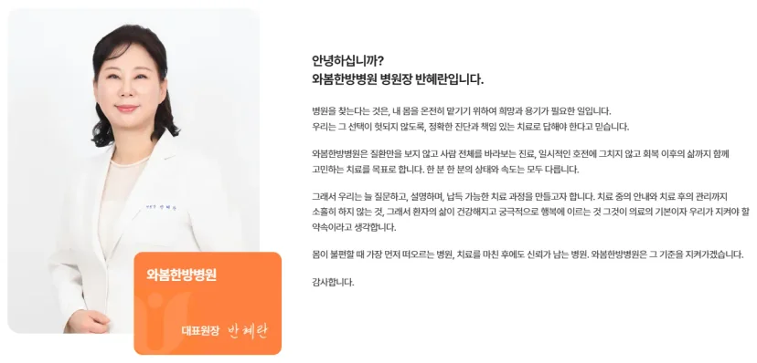 암요양병원 찾기 힐링오아시스 | 양천구암요양병원 - 와봄한방병원