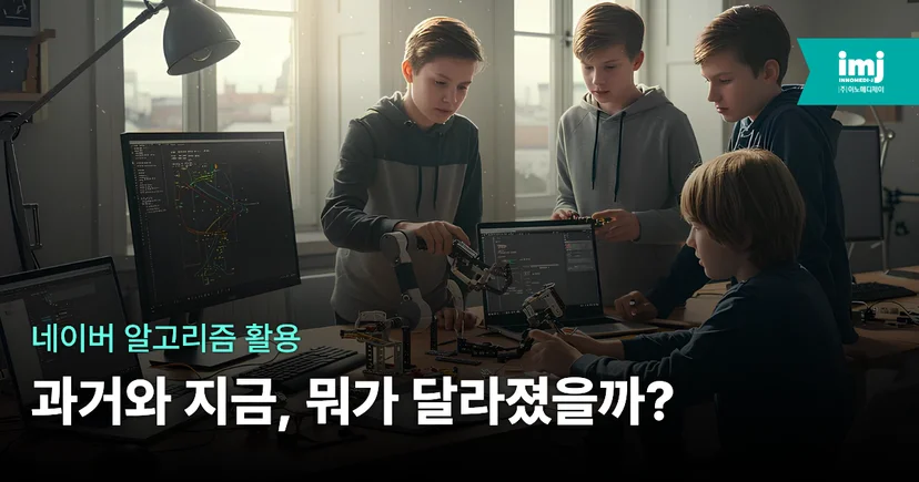 병원마케팅 이노메디제이