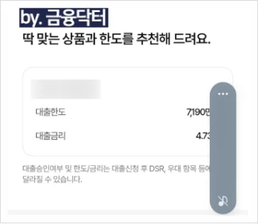 신용상승 후 발생된 은행 한도