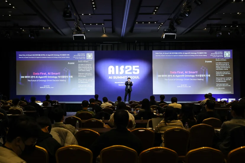 AI SUMMIT SEOUL & EXPO 2025 비아이매트릭스 발표 현장 사진