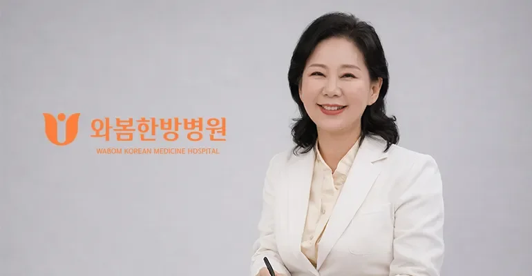 암요양병원 찾기 힐링오아시스 | 양천구암요양병원 - 와봄한방병원