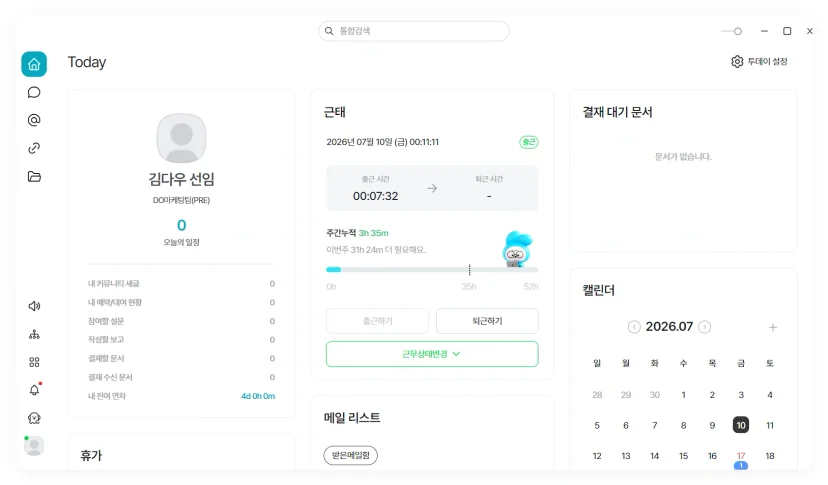 다우오피스HR Today 화면. 출근 시간 기록과 주간 누적 근로시간 프로그레스 바.