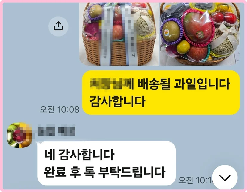 베이비샤워 과일바구니