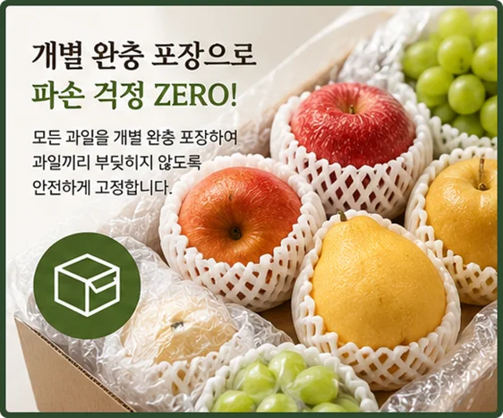 특등급 과일바구니 당일 퀵 배송