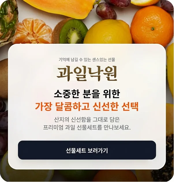 특등급 과일바구니 당일 퀵 배송