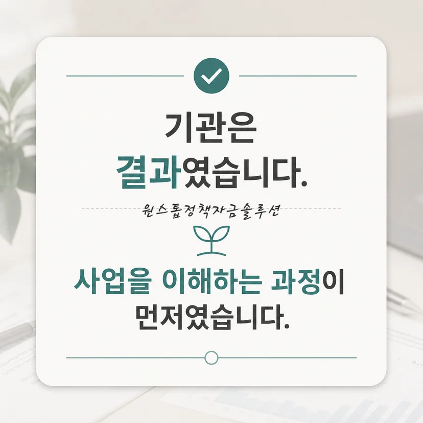중진공 정책자금 핵심 메시지