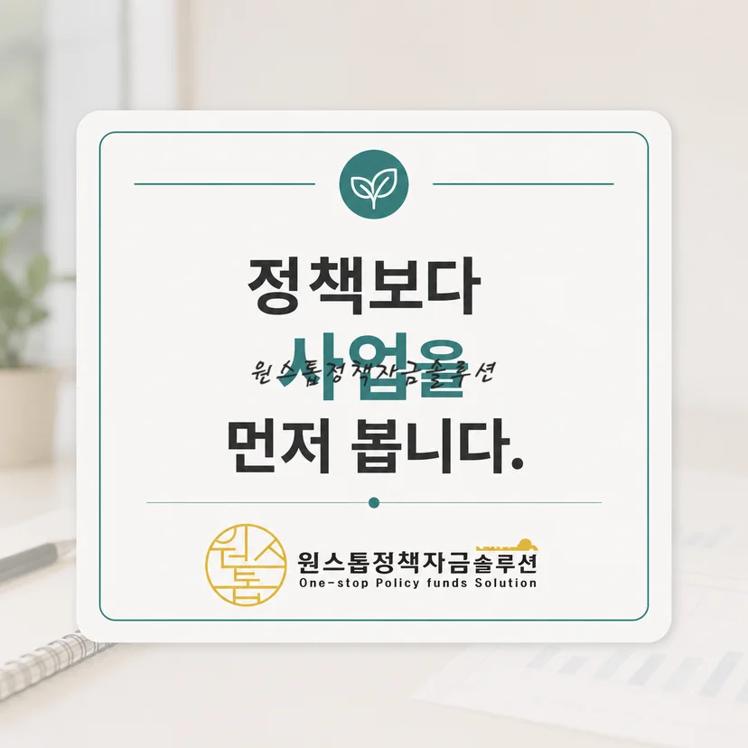 중진공 정책자금 브랜드 메시지