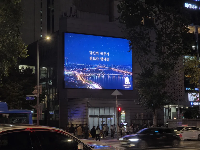 실외LED 전광판 설치사진