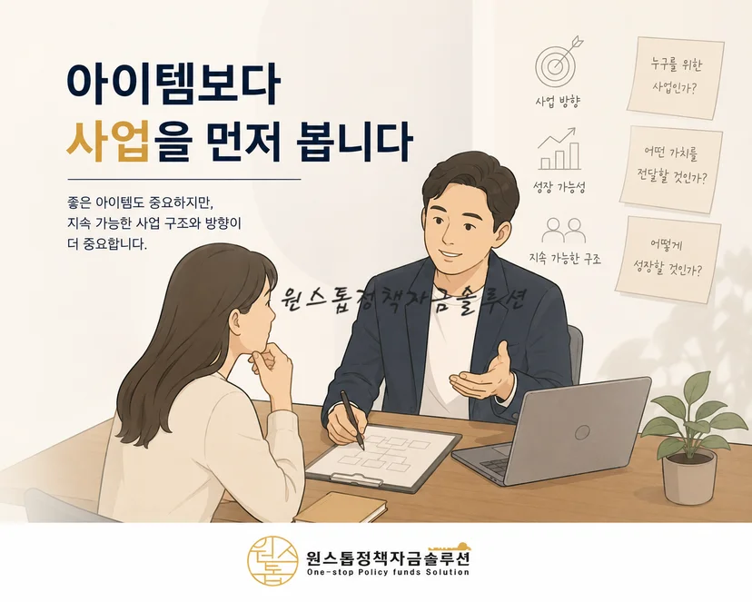1인창업 상담