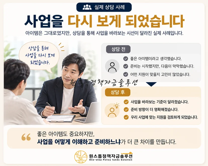 실제 상담 사례