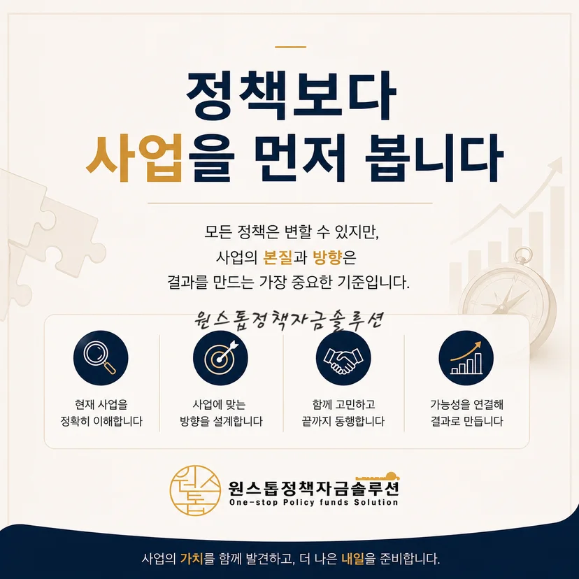 원스톱 브랜드 철학