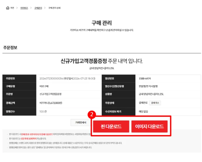 핀/이미지 다운로드