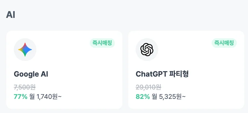 챗GPT 플러스 피클플러스