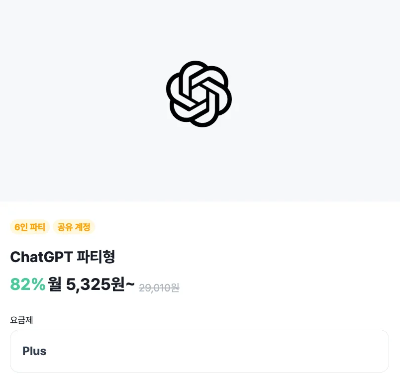 피클플러스 챗GPT