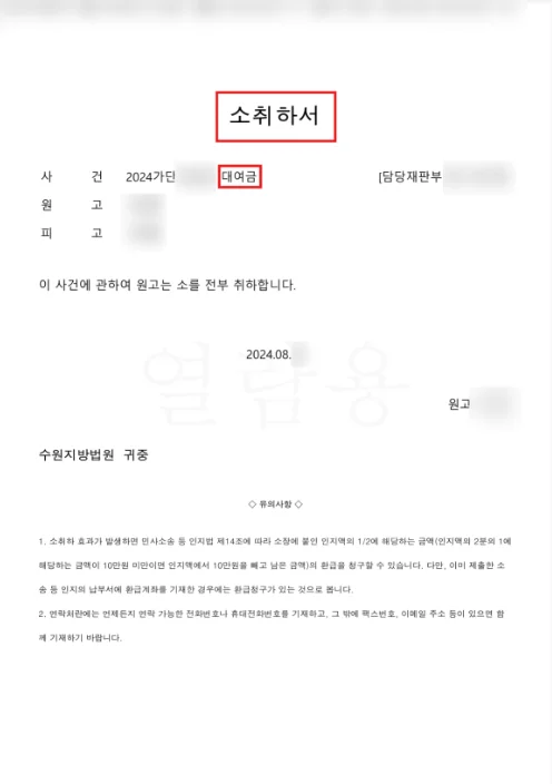 돈 안갚는 지인 고소하는 방법