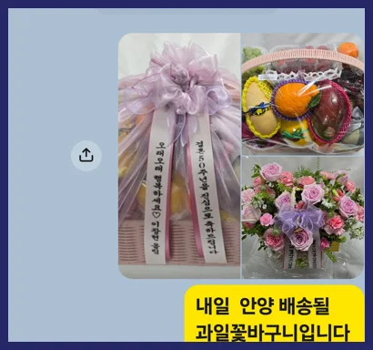 상견례 과일바구니 추천