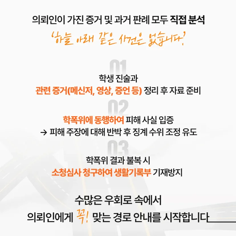 행정전문변호사 상담센터 | 학폭위·행정소송 대응 - 법무법인 태림