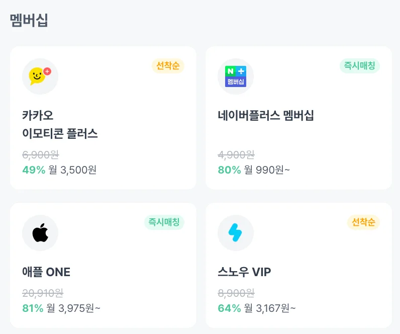 피클플러스 카카오 이모티콘 플러스