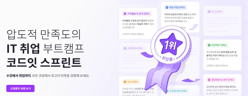 코드잇 스프린트 