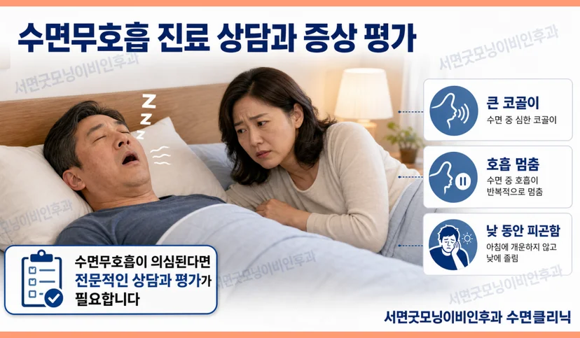 진료 상담