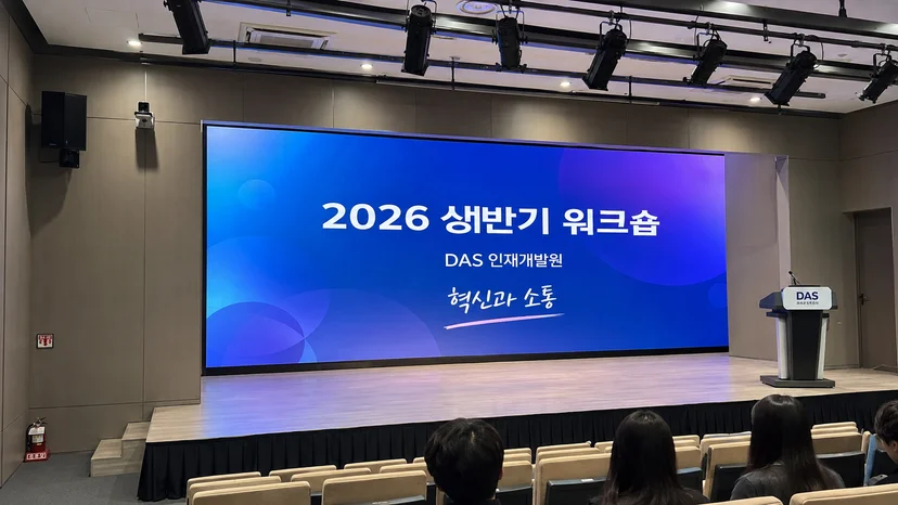 회사 강당 LED 전광판