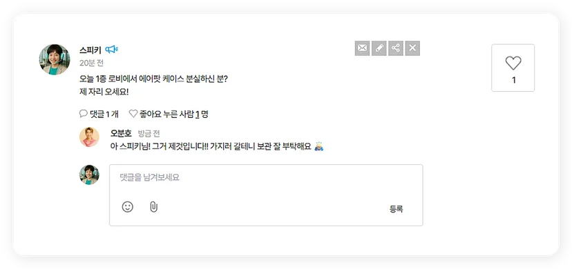 다우오피스 피드형 게시판 댓글 소통 화면