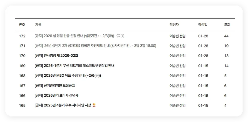 다우오피스 클래식형 게시판 목록