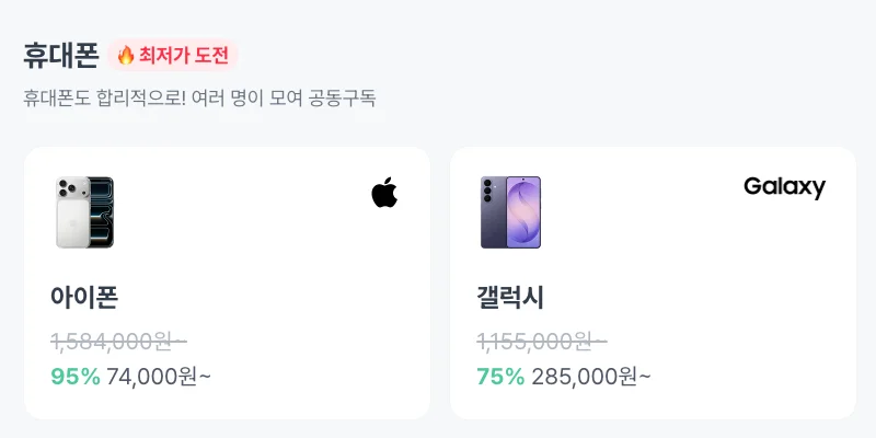 피클플러스 KT 번호이동