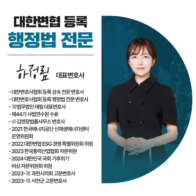 행정전문변호사 상담센터 | 학폭위·행정소송 대응 - 법무법인 태림
