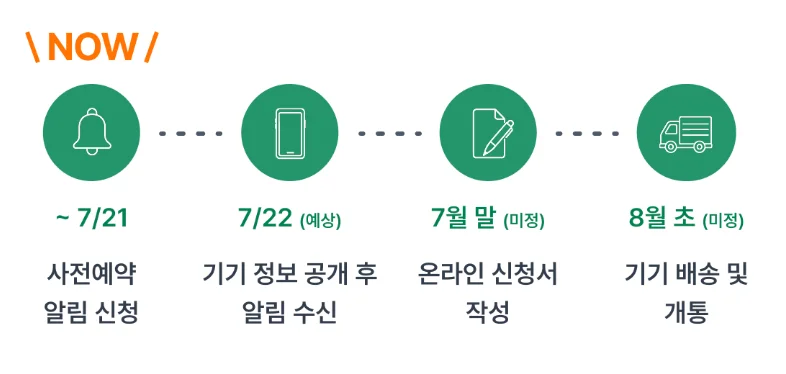 피클플러스 갤럭시Z 사전예약 절차