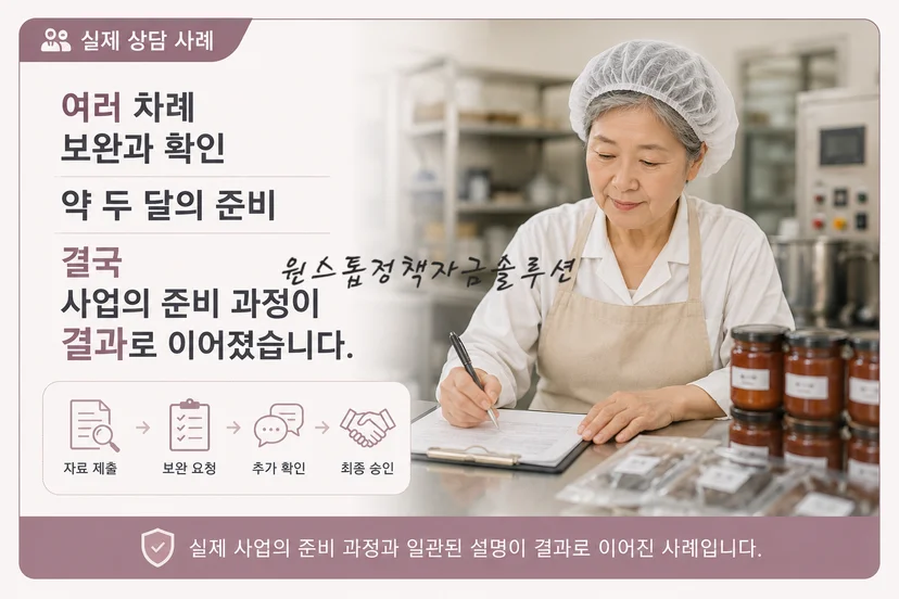 기술보증기금 여성창업 사례