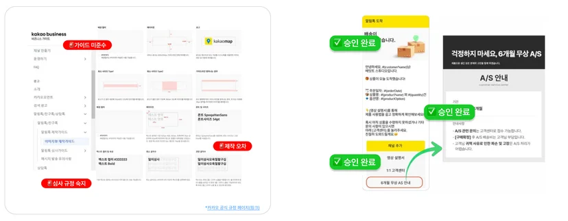 메잇트m8 알림톡 서비스
