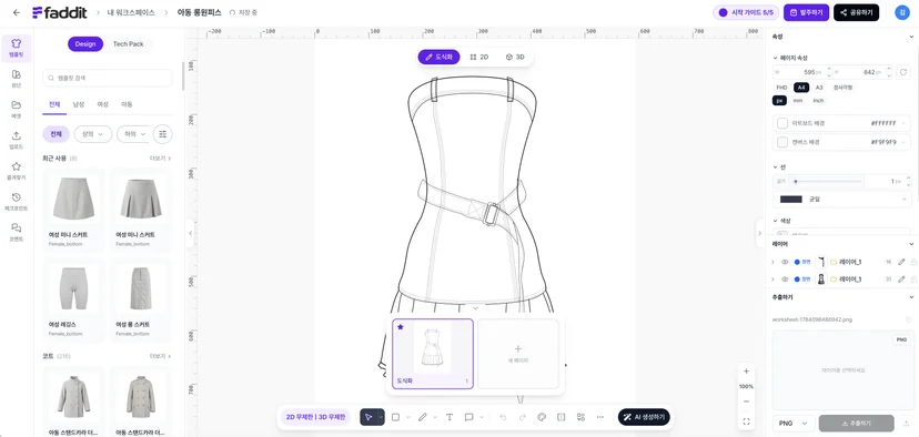 패딧 도식화 에디터 실제 작업 화면 스크린샷