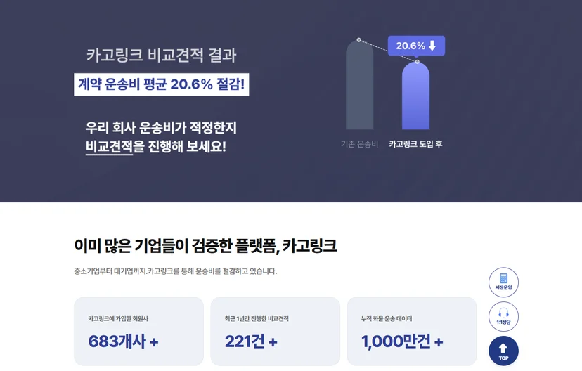 카고링크 홈페이지
