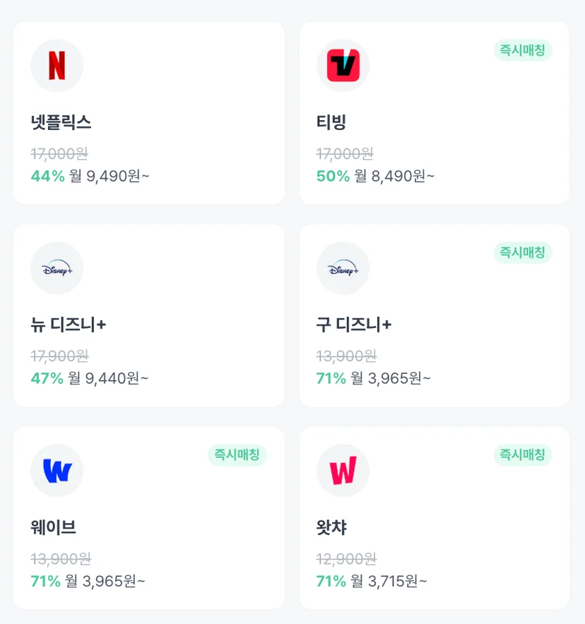 피클플러스 넷플릭스 파티