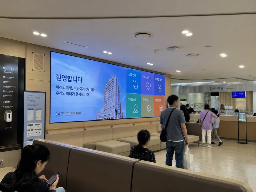 병원 LED 사이니지 설치사례