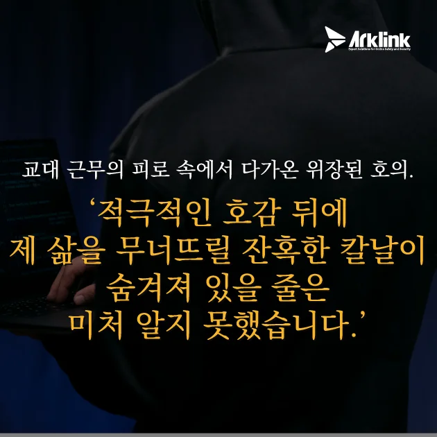영통 녹화 협박