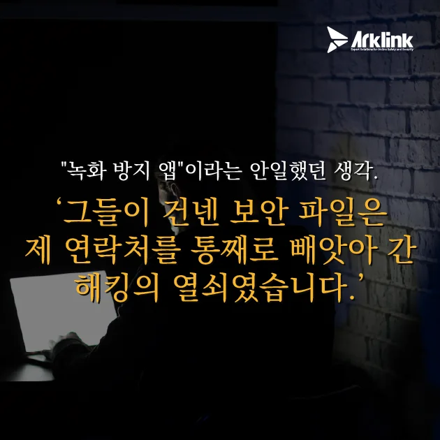 영통 녹화 협박