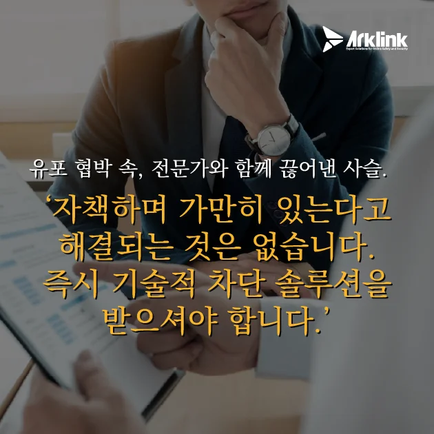 영통 녹화 협박