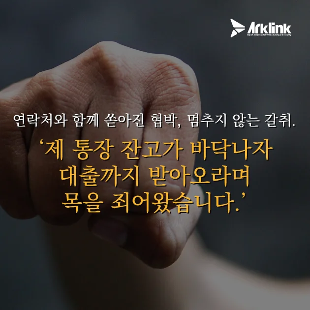 영통 녹화 협박
