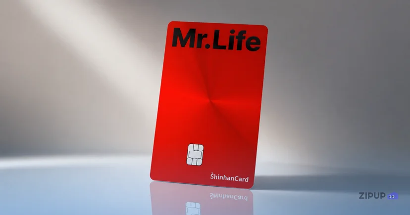 신한카드 Mr.Life 신용카드에 대한 설명 및 장점, 이 카드를 왜 자취생에게 추천하는지? 1인가구 생활비 카드 부분 1위 등극