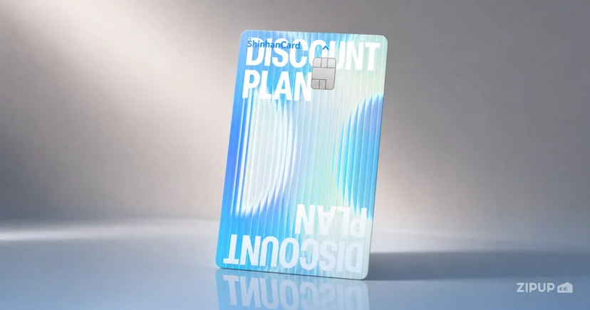 신한카드 Discount Plan 신용카드에 대한 설명 및 장점, 이 카드를 왜 자취생에게 추천하는지? 직장인 특화카드, 시간대별 할인이 특징, 퇴근 후 배달과 편의점에서 할인됨