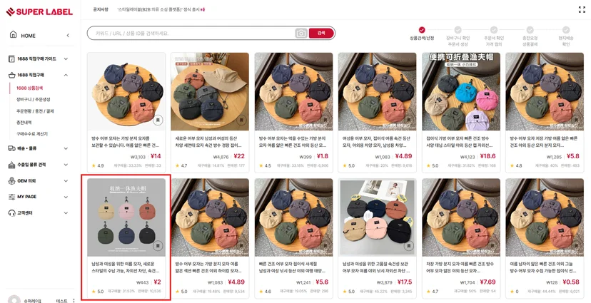 1688 접이식 낚시모자 검색 결과에서 판매량과 재구매율, 별점, 가격을 비교해 상품을 선택하는 화면