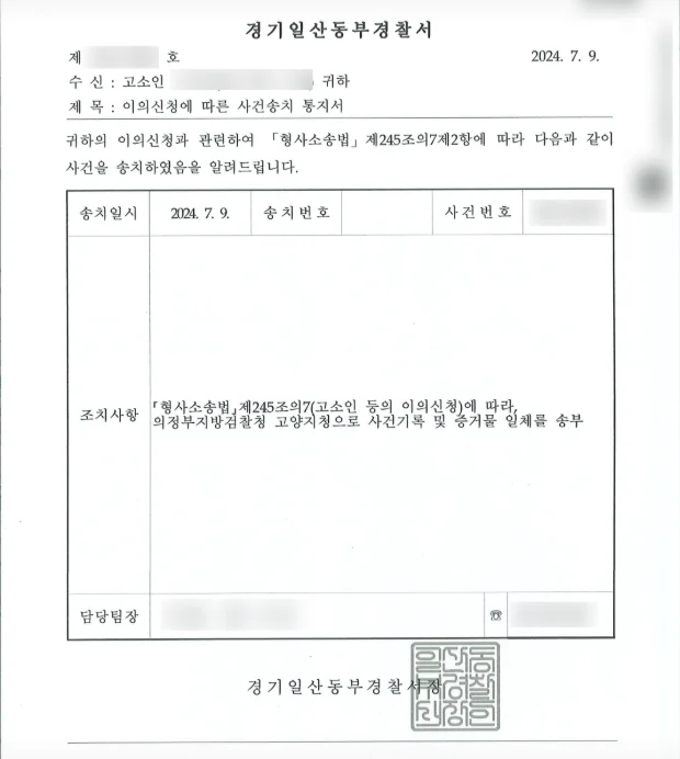 인천 형사 변호사