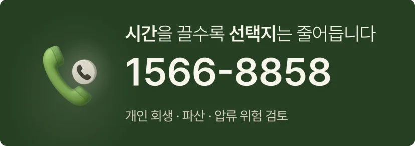 개인회생 기각 전문 변호사 법무법인 이현