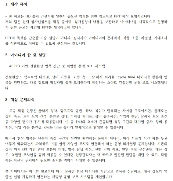 사업계획서 원본자료