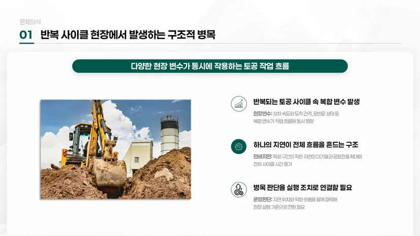 사업계획서 PPT 발표자료