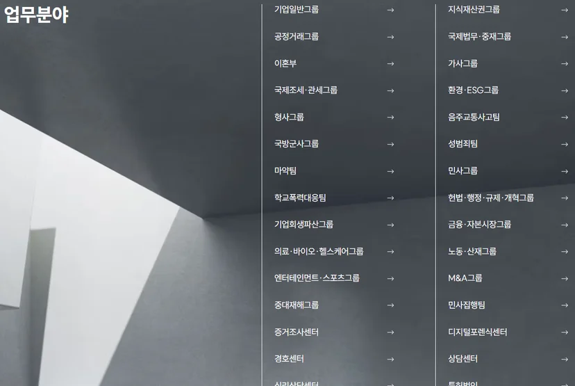법무법인대륜-변호사-마케팅-전담센터