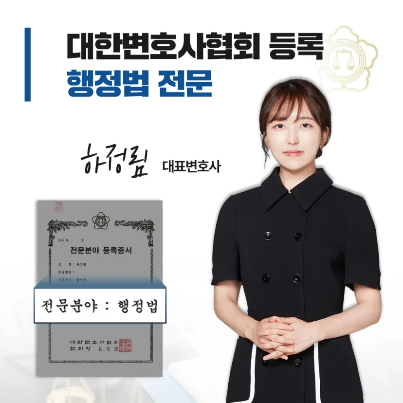 행정전문변호사 상담센터 | 학폭위·행정소송 대응 - 법무법인 태림