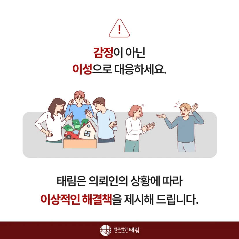 행정전문변호사 상담센터 | 학폭위·행정소송 대응 - 법무법인 태림